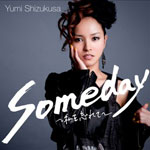 Someday～私を忘れて～