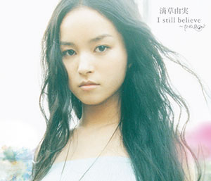 I still believe～ため息～